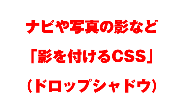 文字はそのまま背景色だけ透明・透過 ＣＳＳ  インターネット上の 