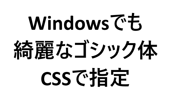 文字はそのまま背景色だけ透明・透過 ＣＳＳ  インターネット上の 